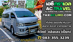 www.taxiaclimo.com